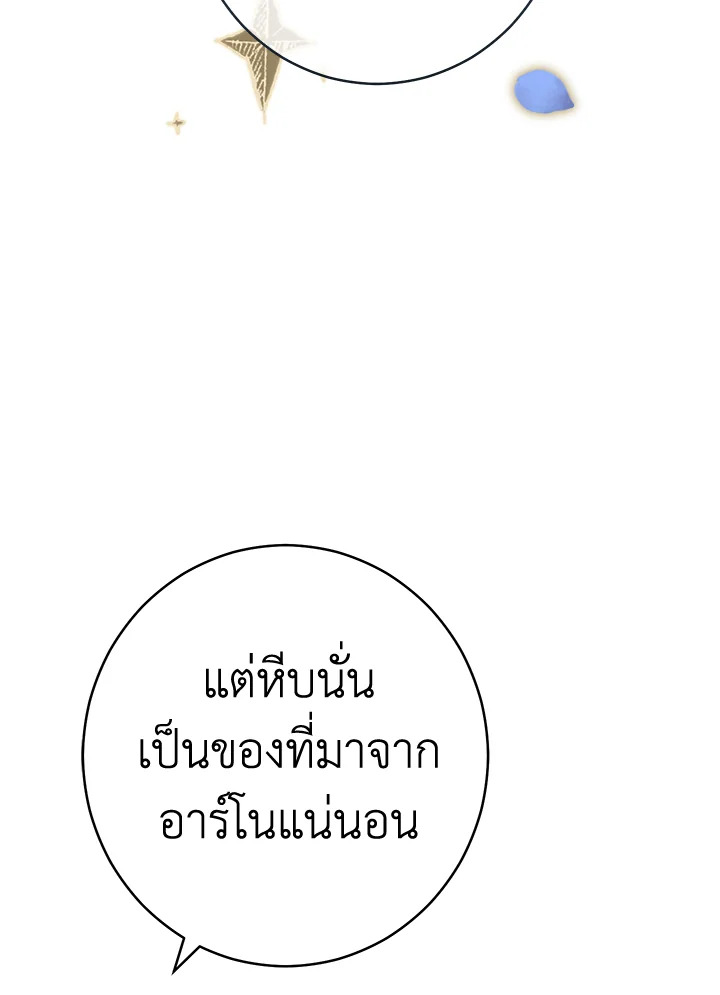 Marriage of Convenience 24 143